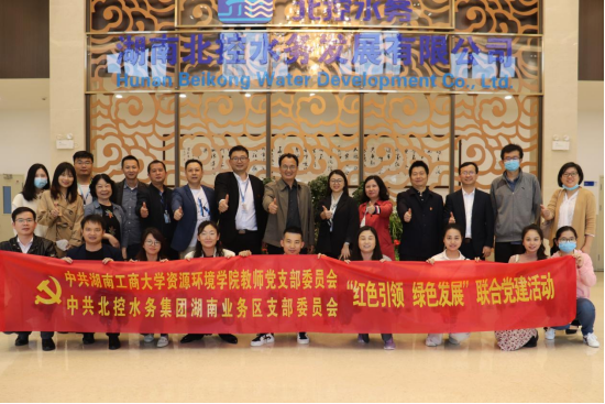 1652684250874006060.png 公司与北控水务集团开展联合党建活动5.12664.png