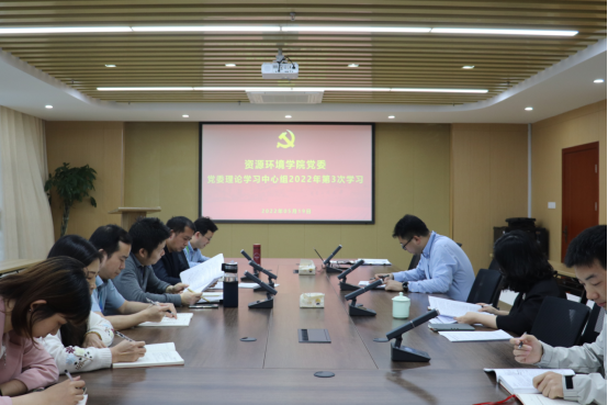 1652951729826008107.png 5.19资源环境公司党委召开理论学习中心组学习会议130.png